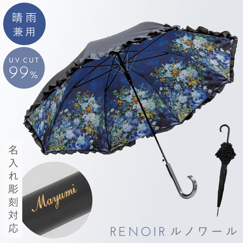名画フリルジャンプ傘 晴雨兼用 ルノワール 大きな花瓶.|m2